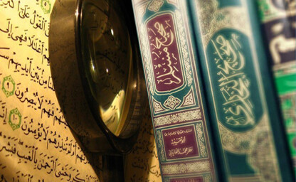 في القرآن كفاية الجزء الأول | مرابط