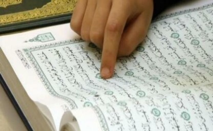 الرسالة القرآنية | مرابط