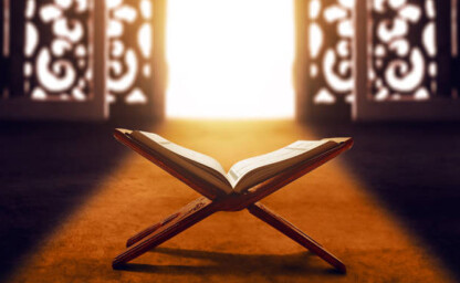 القرآن الكريم وطلب العلم | مرابط